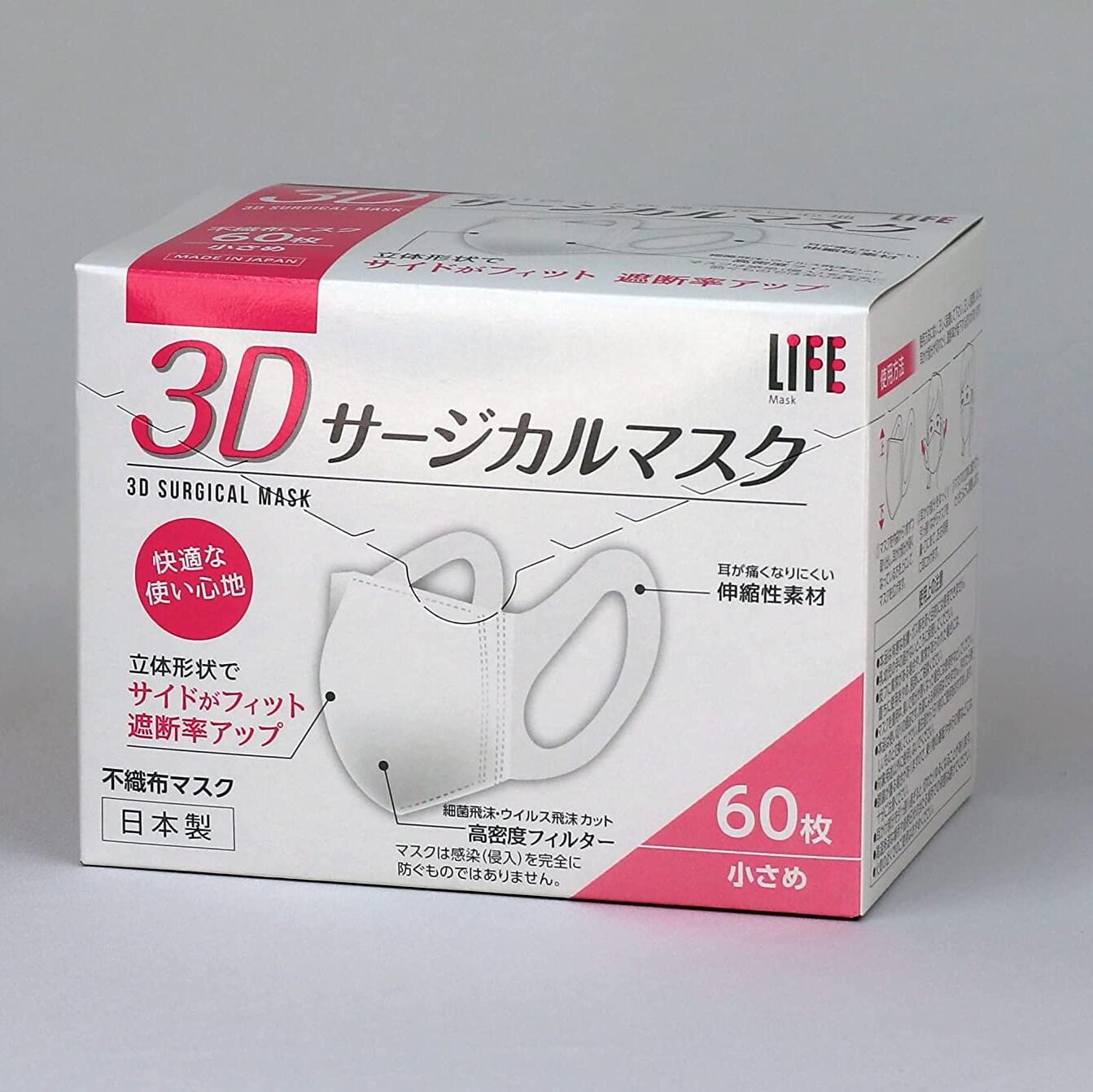 ライフ 3Dサージカルマスク レギュラーサイズ60枚入 | 衛生材料の平和 ...